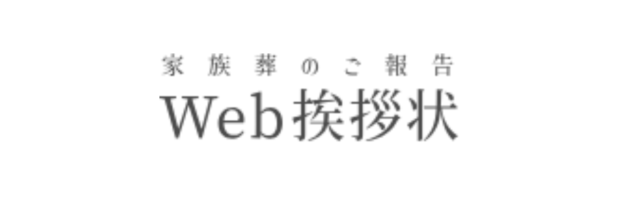 関連リンク