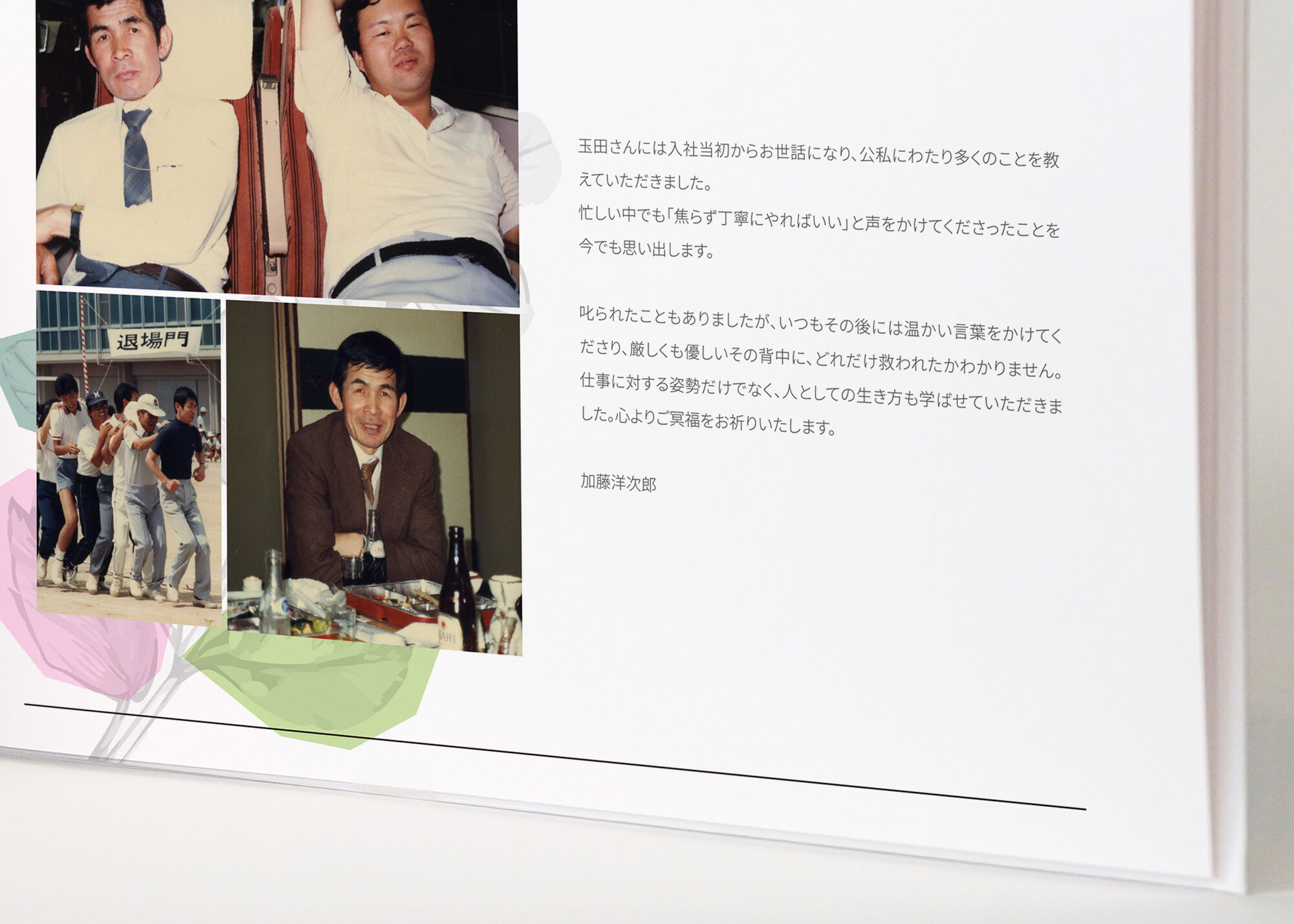 葬儀に参列された方にもおすすめします