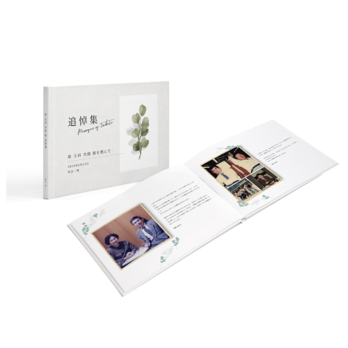 追悼集としてもおすすめ